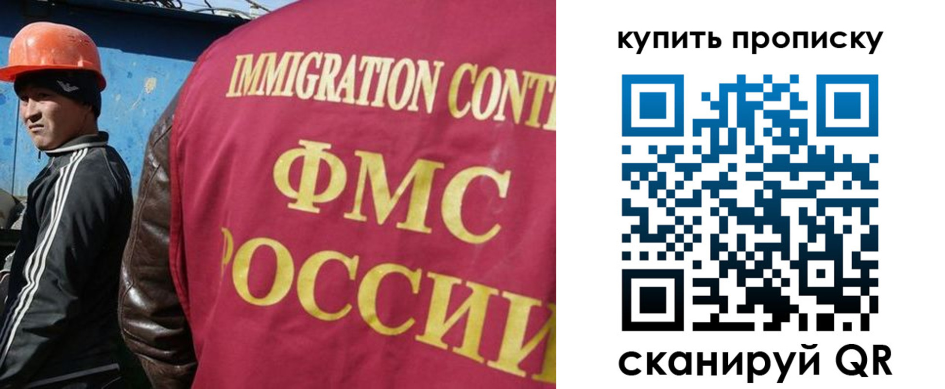 временная регистрация для школы в Хасавюрте