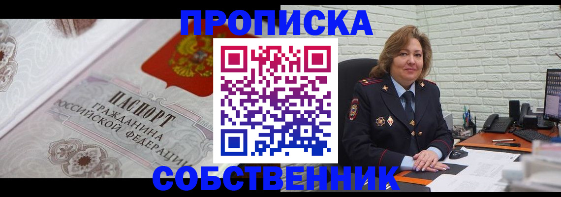 временная регистрация для школы в Хасавюрте