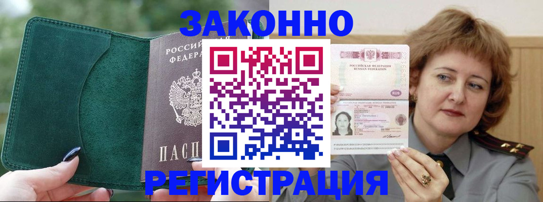 временная регистрация гарантия в Хасавюрте