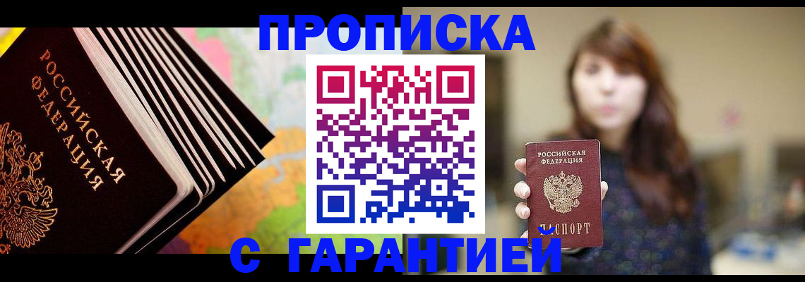 временная регистрация гарантия в Хасавюрте