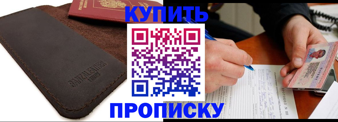 временная регистрация в Хасавюрте