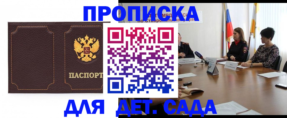 пропишу в квартире в Хасавюрте