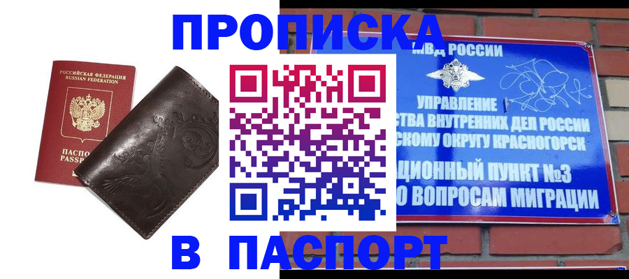 миграционный учет в Хасавюрте