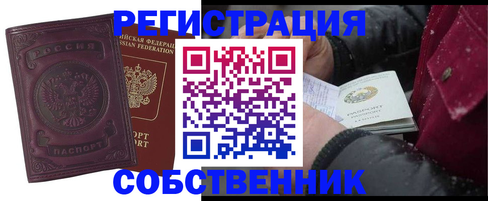 временная регистрация 2025 в Хасавюрте